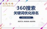 企业品牌推广之360搜索引擎优化排名。