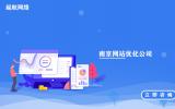 南京网站优化_南京网站优化公司_南京网站推广优化公司