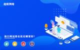 海口网站排名优化哪家好?海口网站排名优化公司推荐。